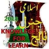 Islamic knowlege for learn in urdu 2018 on 9Apps