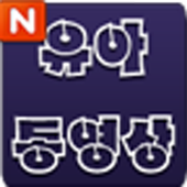 Kids Book(Korean Story) icon