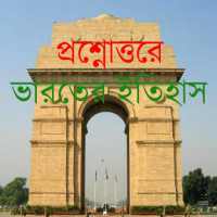 Bharater Itihas: History of India on 9Apps