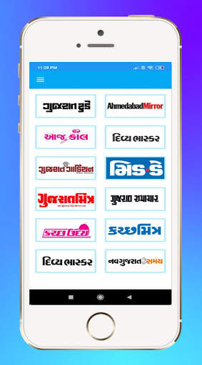 Gujrati news paper app screenshot 1