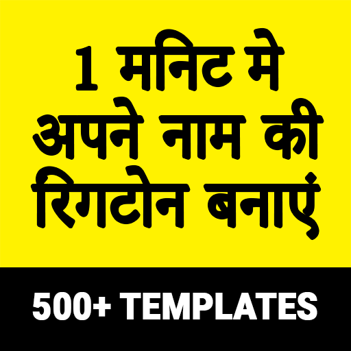 My Name Ringtone Maker icon