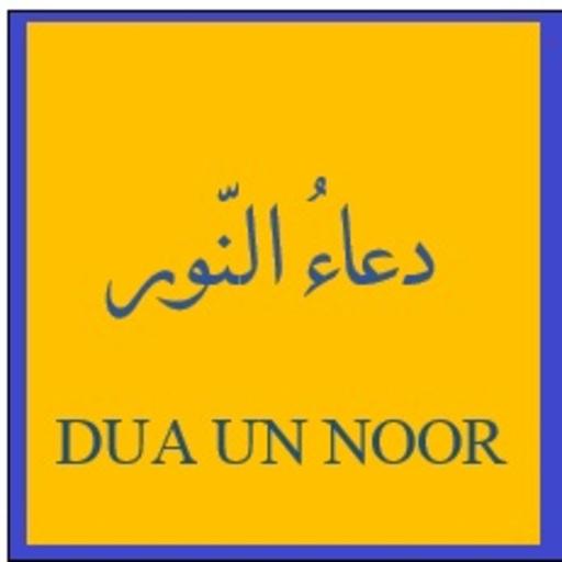 Dua un Noor icon
