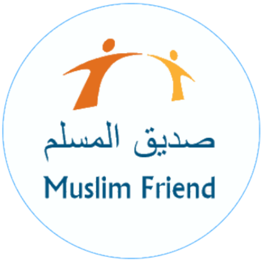 صديق المسلم - Muslim Friend icon
