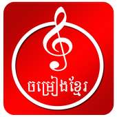 Khmer Box Song