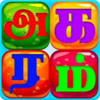 Agaram Tamil Teacher on 9Apps