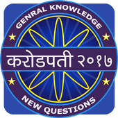 KBC In Hindi &amp; English 9 - New KBC 2017 icon