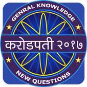 KBC In Hindi & English 9 - New KBC 2017