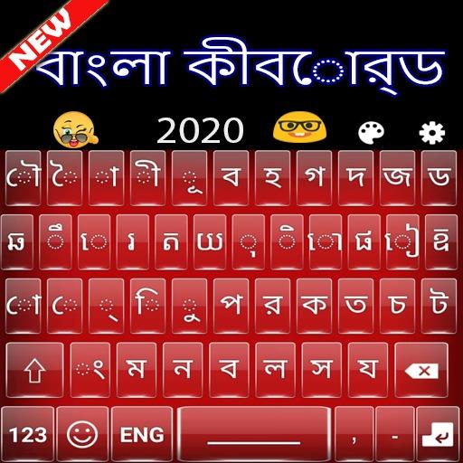Bangla keyboard: Bangladeshi keyboard icon