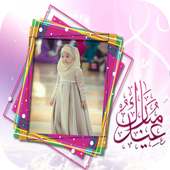 Eid Mubarak Photo Frames on 9Apps