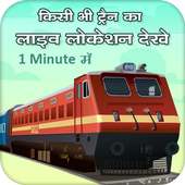 Live Train Running Status