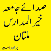 Jamia Khairul Madaris Multan icon