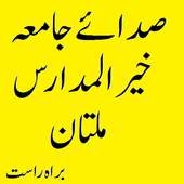 Jamia Khairul Madaris Multan on 9Apps