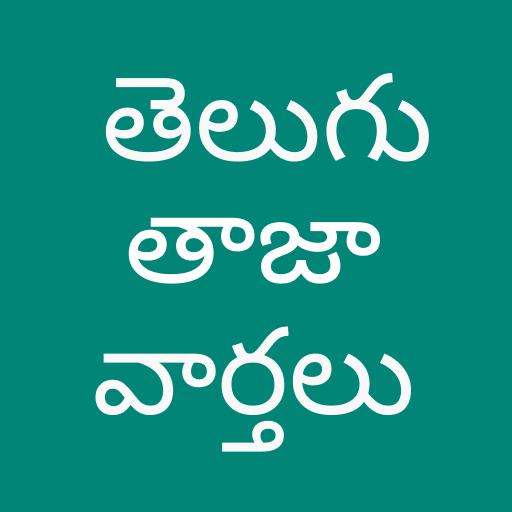 Telugu Live News icon
