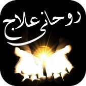 Roohani Ilaj on 9Apps