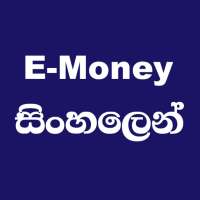 E-MONEY SINHALEN | Learn eMoney