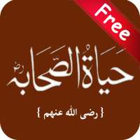 Hayatus Sahabah in Urdu Audio  Complete