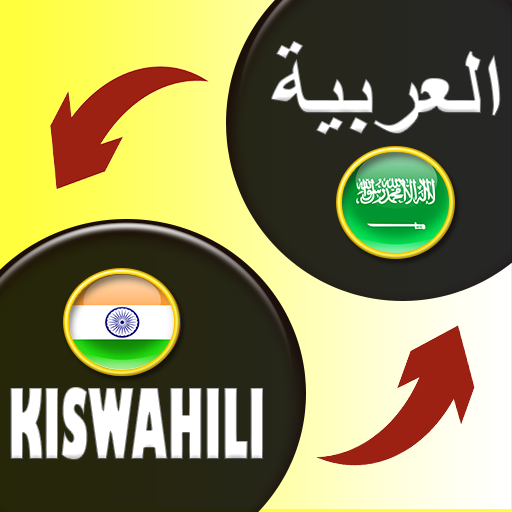 Arabic Swahili Translator иконка