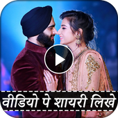 Video pe Shayari icon