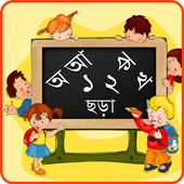 শিশুপাঠ icon