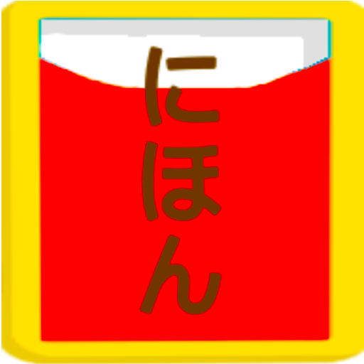 Learn Japanese Kana icon