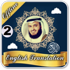 Quran in English Translation Audio Offline Part 2 icon