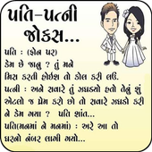 FunOn- Desi Gujarati Funny Jokes Images icon