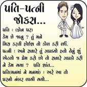 FunOn- Desi Gujarati Funny Jokes Images