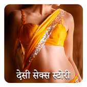 Desi Sex Stories icon