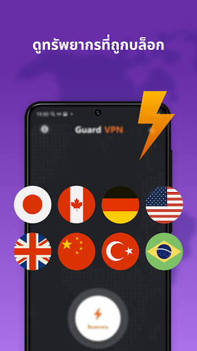 Guard VPN - Best Free VPN & Speed Booster screenshot 3