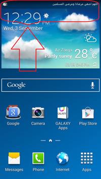 Auto Athkar Alarm screenshot 5