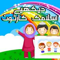 Islamic Cartoon on 9Apps