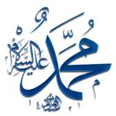 Seerat-un-Nabi(SAW) - Mp3-Urdu