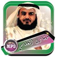مشاري بن راشد العفاسي القران كاملا بدون نت on 9Apps