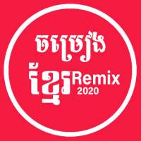 Music Remix | ចម្រៀងញាក់