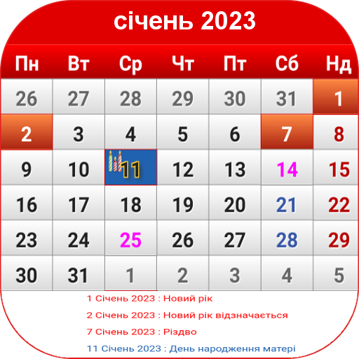 Україна Календар 2023 icon