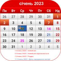 Україна Календар 2023 on 9Apps