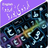 Urdu Keyboard