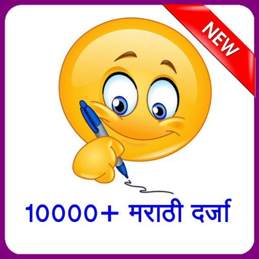Marathi Status (मराठी स्टेटस) иконка