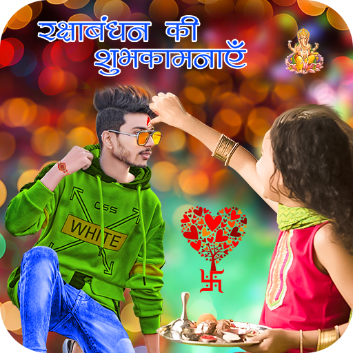 Raksha Bandhan Photo Frame 2021 icon