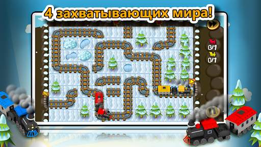 Хитрые Рельсы скриншот 3