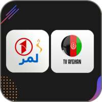 TV Afghan : Lemar TV - 1TV
