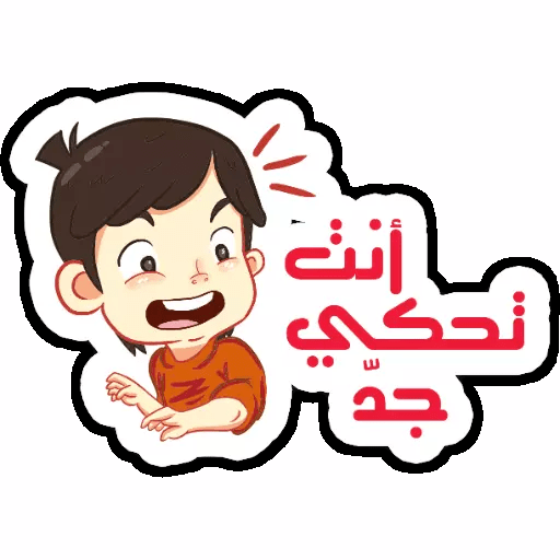 ملصقات دردشة عربية للواتس WAstickerApp أيقونة
