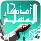 Adhkar et douaa Islamique on 9Apps