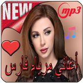 ميريام فارس 2019 Myriam Fares‎‎ أيقونة