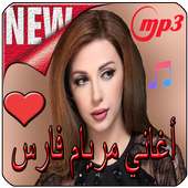 ميريام فارس 2019 Myriam Fares‎‎ on 9Apps