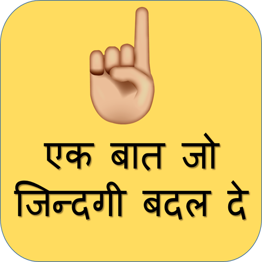 Hindi Motivational Quotes - Pic Status icon