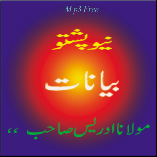 Pashto Bayan icon
