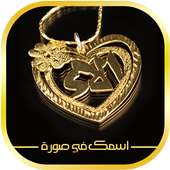 اسمك في صورة on 9Apps