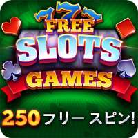 Free Slot Games™ - スロットゲーム