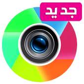 فوتوشوب تصميم الصور‎ والكتابة عليها بخطوط جميلة on 9Apps